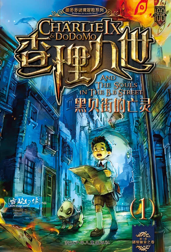 查理九世